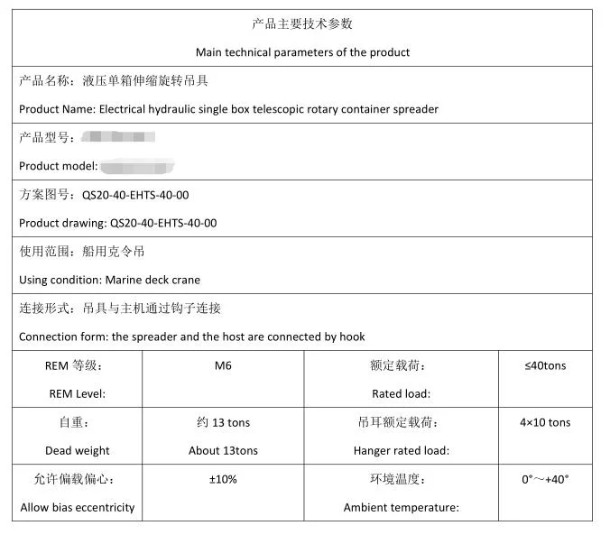 20-40FT Electrical Hydraulic Container Spreader with Rotating Device for Ship&prime; S Crane with BV Certificate